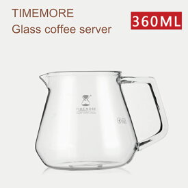 TIMEMORE タイムモア コーヒーサーバー (360ml) 硼珪酸ガラス 耐熱ガラス 厚手ハンドル 蓋付き サイズ103*95mm 重量170g レンジ使用不可 ピッチャー