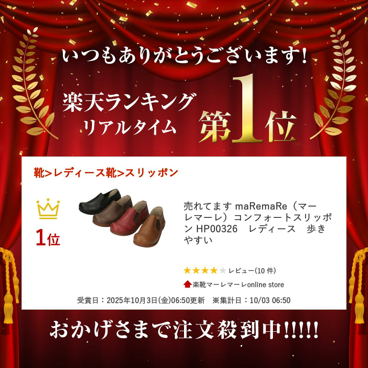 楽天市場】マーレマーレ コンフォートスリッポン HP00326 レディース