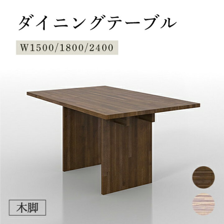 楽天市場】【ポイント10倍】ダイニングテーブル 食卓テーブル リビング  