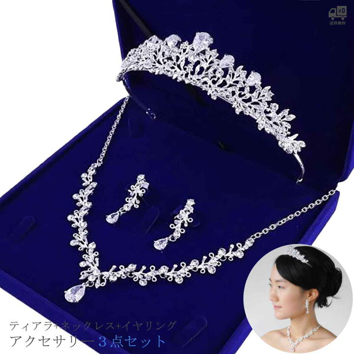 楽天市場】3点セット ネックレス イヤリング ウエディング 
