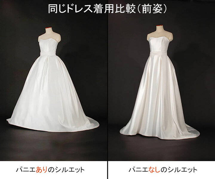 楽天市場】パニエ ボリューム 大人 白 ロング プリンセスライン 
