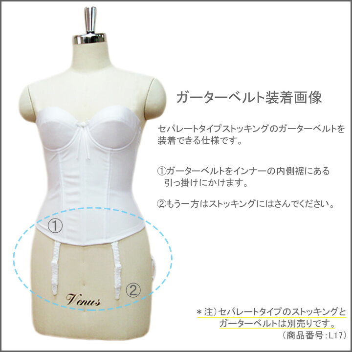 ブライダル インナー ヴェール グローブ 白ストッキング 一式 セット 