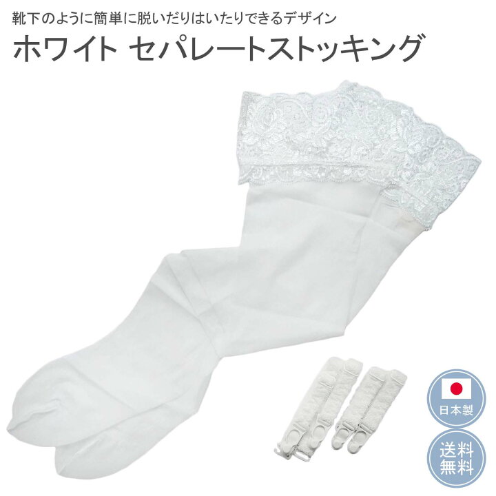 楽天市場】ストッキング ホワイト 白 ブライダルインナー ビアンジュ 