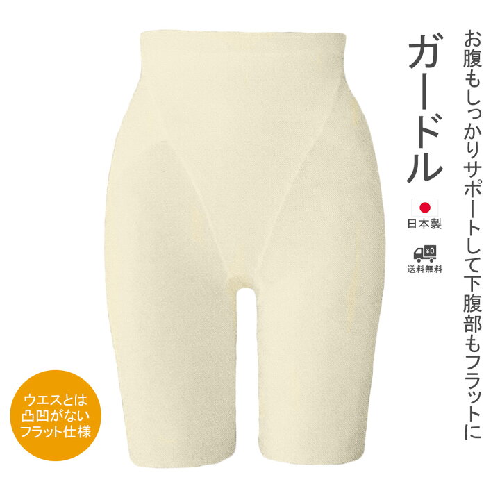楽天市場】ブライダルインナー ガードル シャンパンゴールド 