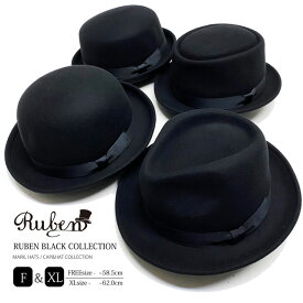 ハット メンズ たためる 帽子 高級オーストラリア産 ウール100% メンズ帽子 RUBEN ルーベン 特別企画 BLACK COLLECTION ポケッタブル フェルトハット