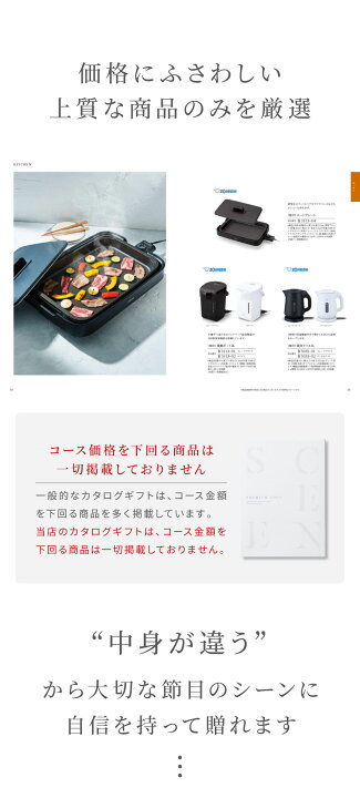 楽天市場】【マラソン限定 P8倍】高評価☆4.70 最高級カタログギフト 