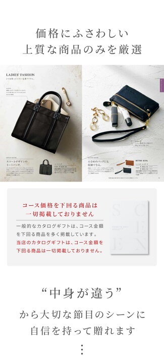 楽天市場】【本日 P2倍】高評価☆4.65 最高級カタログギフトSCENE 