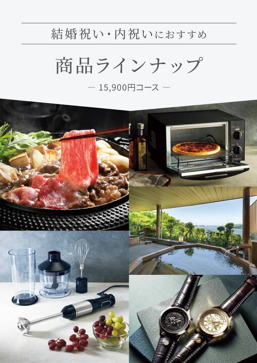 楽天市場】【本日 P8倍】高評価☆4.66 最高級カタログギフトSCENE 