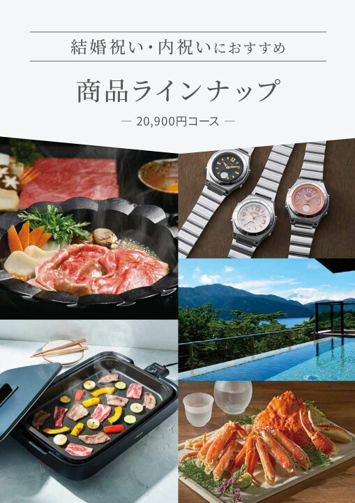 楽天市場】【マラソン限定 P8倍】高評価☆4.70 最高級カタログギフト 