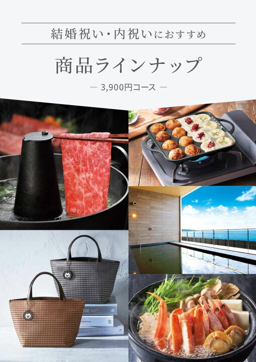 楽天市場】【マラソン限定 P5倍】高評価☆4.7 最高級カタログギフト 