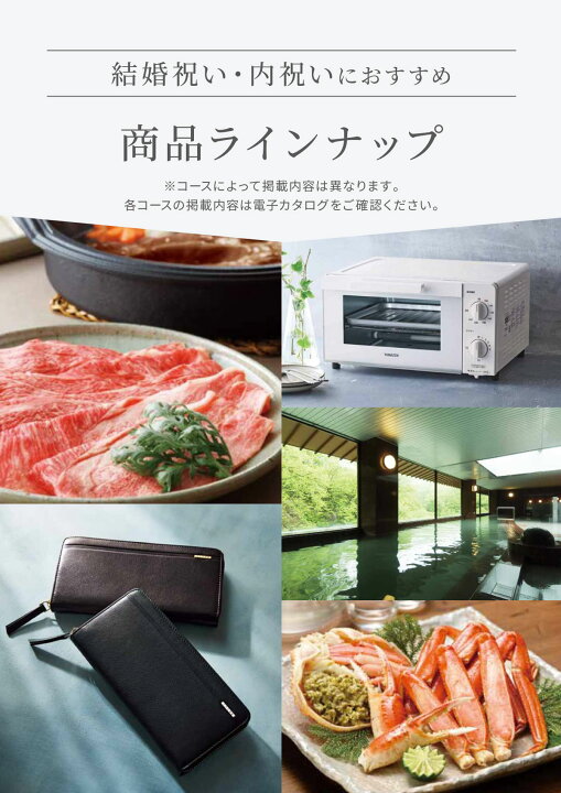 楽天市場】【本日 P8倍】高評価☆4.66 最高級カタログギフトSCENE 