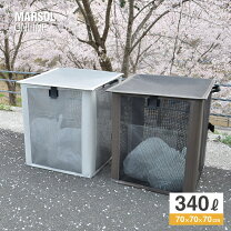 楽天市場】ゴミステーション 折りたたみ（横幅（cm）70 ～ 79.9 