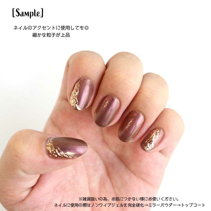 楽天市場 ミラー パウダー スティック ペン レジン ネイル メタリック クロム スポンジ付 着色料 カラー ニュアンス マーブルインク ゴールド ブロンズ ピンク ハンドメイド パーツ シリコンモールド カボション オリジナルレジン Resin Nail 09ss 50p Maruco Parts