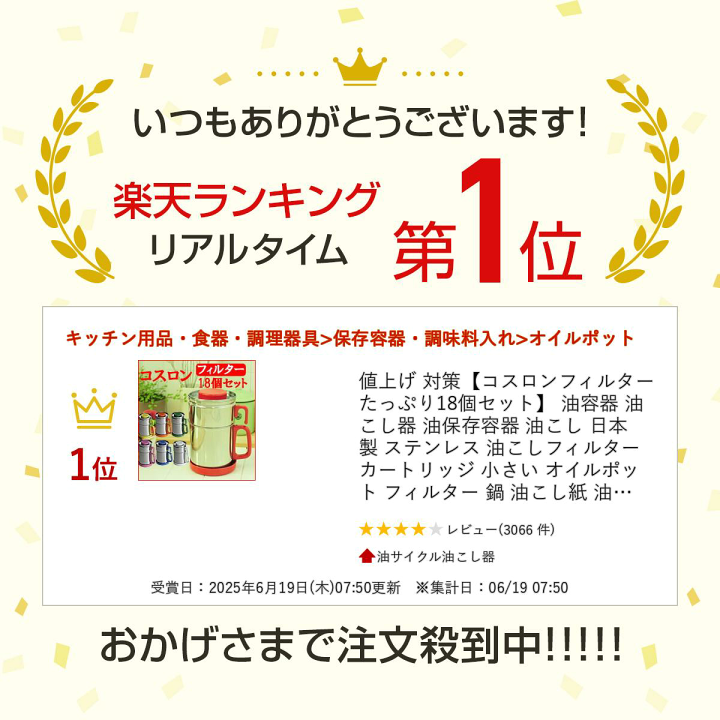 楽天市場】値上げ 対策【コスロンフィルターたっぷり18個セット】 油