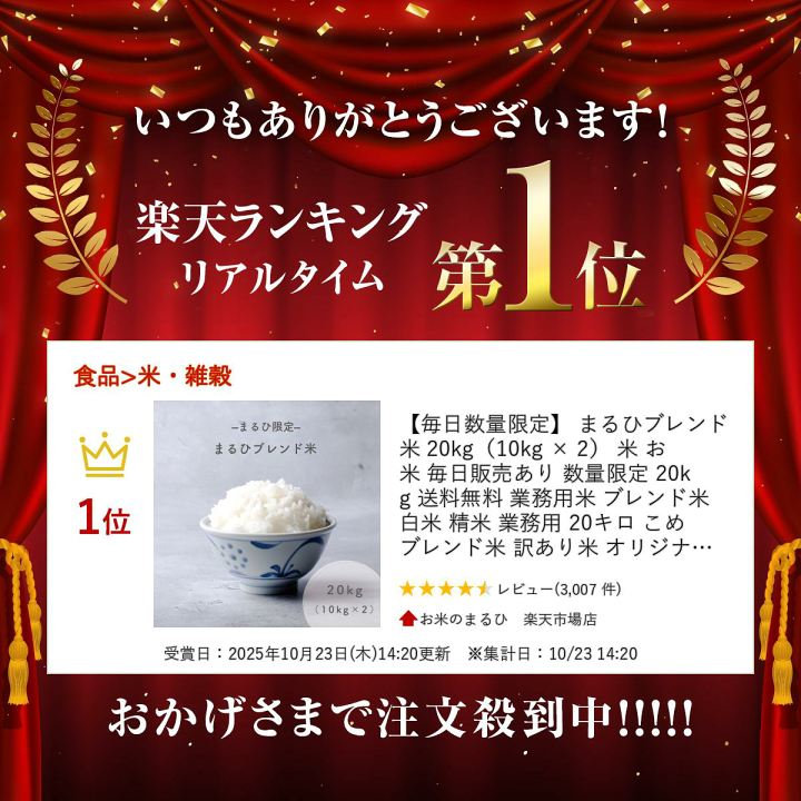 ***様 令和6年産24年度業務用国産ブレンド米　5kgx4計20kg 石*誠様 業務用国産ブレンド米 24年産物 5kgx4袋計20kg