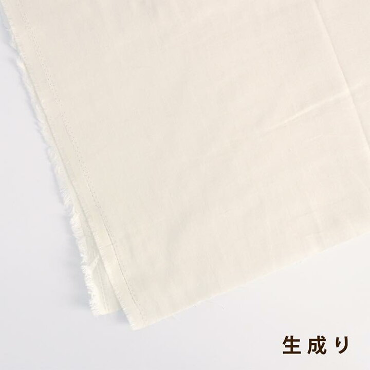 楽天市場】生地 布 無地 ダブルガーゼ 綿 布 柔らかコットンダブル  