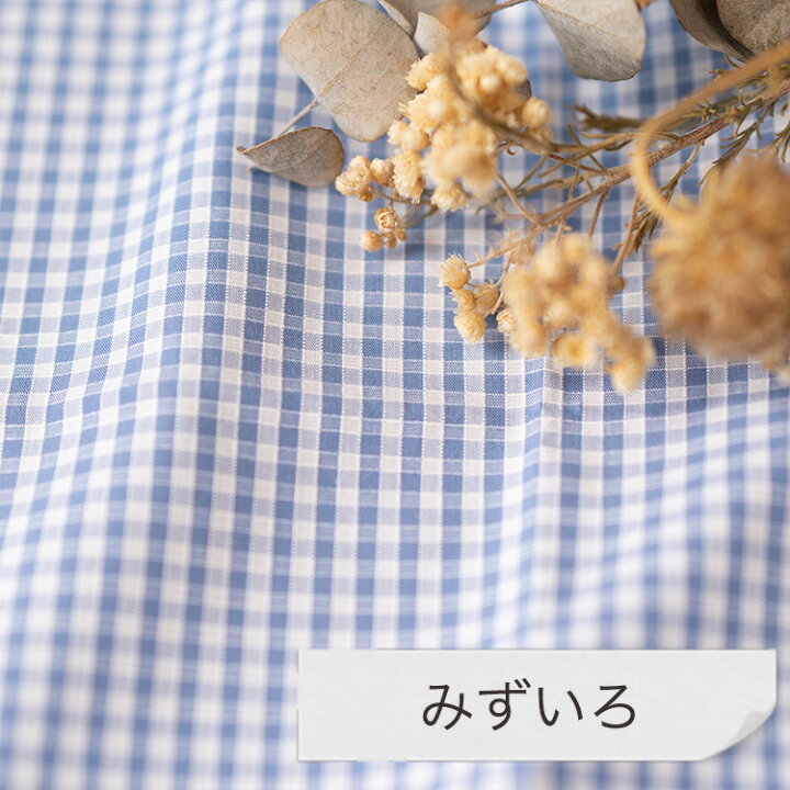 楽天市場】生地 やや薄手の 透けない 国産 春夏 コードギンガムチェック 全8色 綿 布 110cm幅 0.32mm厚 50cm単位【商用利用可】 : 生地通販のマルイシ 楽天市場】生地 やや薄手の 透けない 国産 春夏 コードギンガムチェック 全8色 綿 布 110cm幅 0.32mm厚 50cm単位【商用利用可】 : 生地通販のマルイシ
