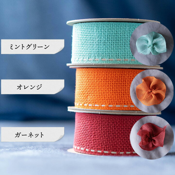 楽天市場】リネン フラワー リボン 40mm 12color 50cm単位 縫わずに 