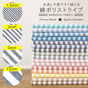 楽天市場 生地 布 柄 ストライプ 人気ランキング1位 売れ筋商品