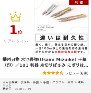 dBn r(Osami Mizuike) ؁ij^101  ؂΂ ɂ͂݁ijs͂  | ͂ nT~tbansyu hamono101 nigiri s