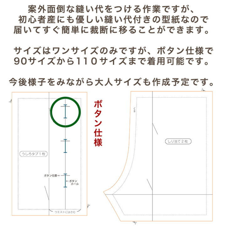 楽天市場 期間限定5 Off 6 13 9 59まで オリジナル オーバーオール 縫い代込みの型紙 パターン 90 商用利用可 生地通販のマルイシ