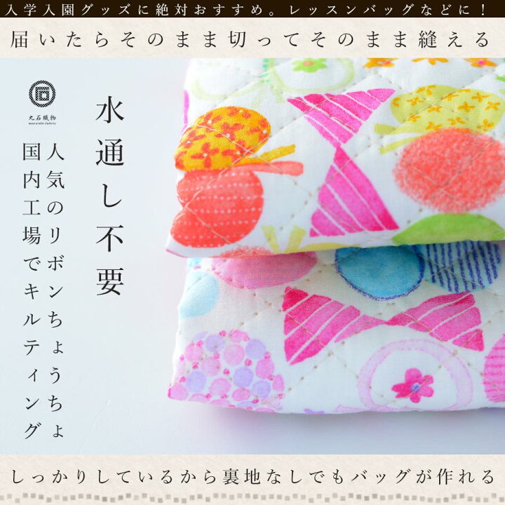 楽天市場】ブロード リボンちょうちょ キルティング 生地 布 手芸 50cm 