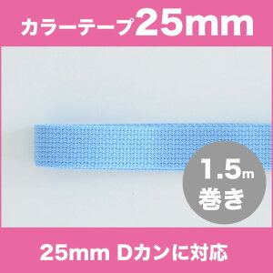 ANe[v 25mm ݖ2mm u[ 1.5myppz