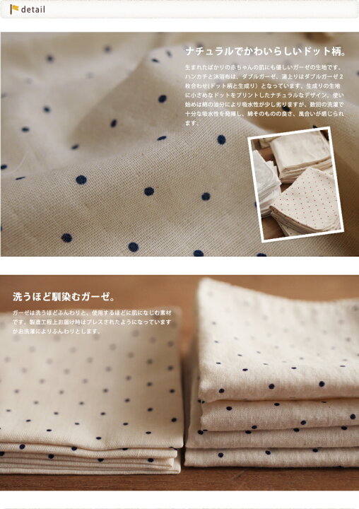 楽天市場】お口拭き ベビーガーゼハンカチ ドット柄 ボルドー ネイビー 日本製 ファブリックプラス Fabric plus[ドット柄 コットンガーゼハンカチ 4枚入り] : Fabric Plus -ファブリックプラス-