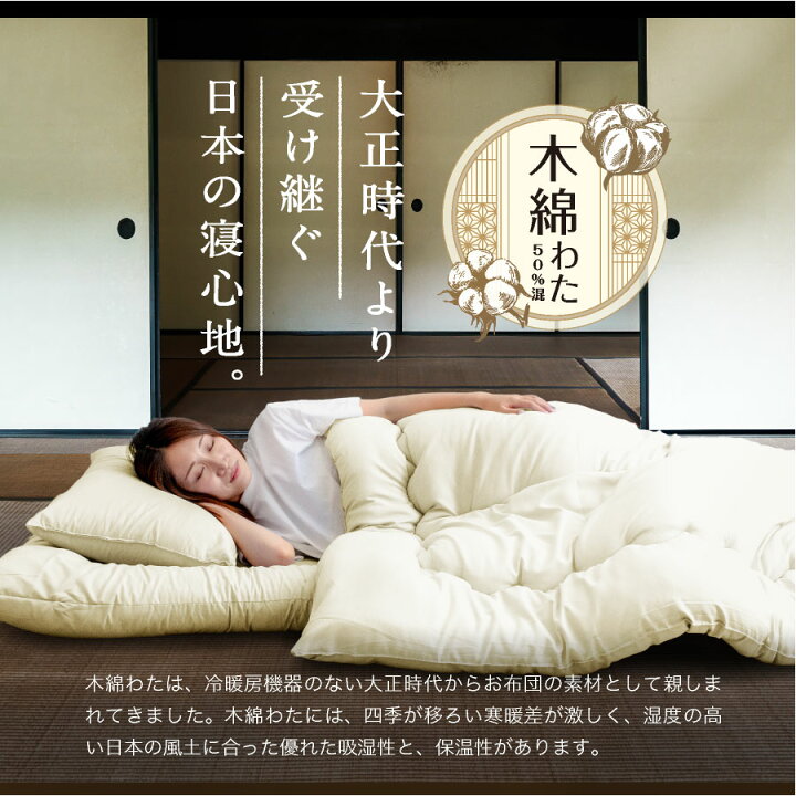 楽天市場】日本製 職人の木綿わた掛け布団 ダブル ロング (ナチュラ 