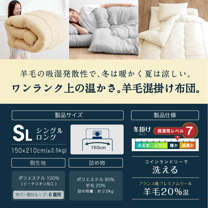 楽天市場】＼楽天1位／ 日本製 羊毛 布団 羊毛混 掛け布団 シングル 