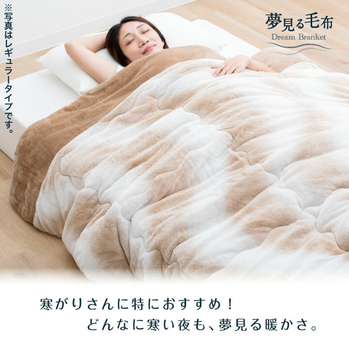 楽天市場】＼感動のふわふわ極厚／ 西川 厚手 毛布 シングル 約2.9kg 2 