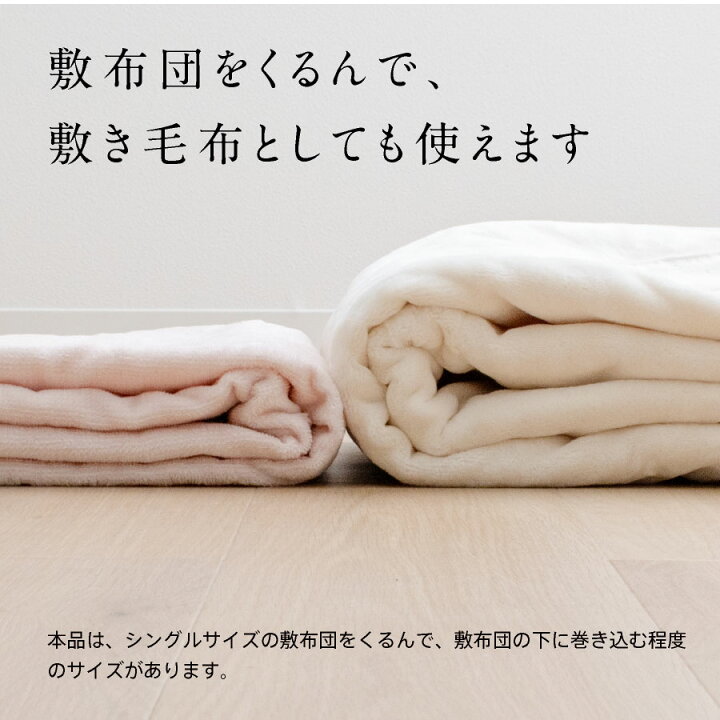 シングルサイズ】オールシーズンふんわりやわらか綿毛布 ピンク1枚 MO-111-PI | 大阪府和泉市 | ふるさと納税サイト「さとふる」 綿毛布シングル　１枚