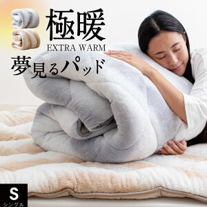 �����̒����������Ɍ��~���p�b�h ���� �������� �~���p�b�h �V���O�� �Q�S�n���ς�钴�{�����[�� ������p�b�h �n�C�{�����[�� �ȓ��� �x�b�h�p�b�h �}�b�g���X�p�b�h �}�C�N���t�����l