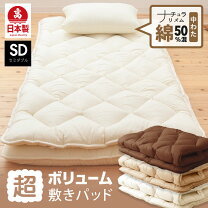 楽天市場】敷きパッド セミダブルロングの通販
