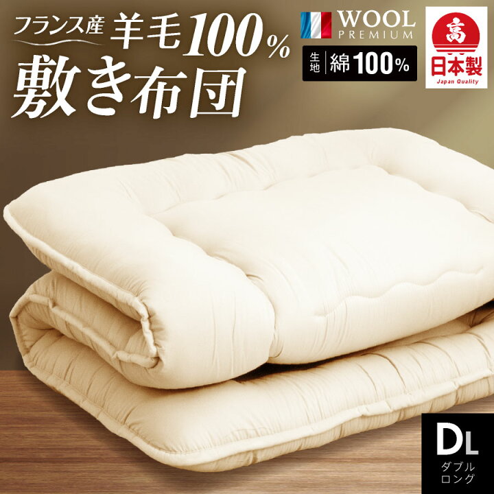 楽天市場】【マラソSALE⇒P3倍】日本製 工場直送 羊毛100  