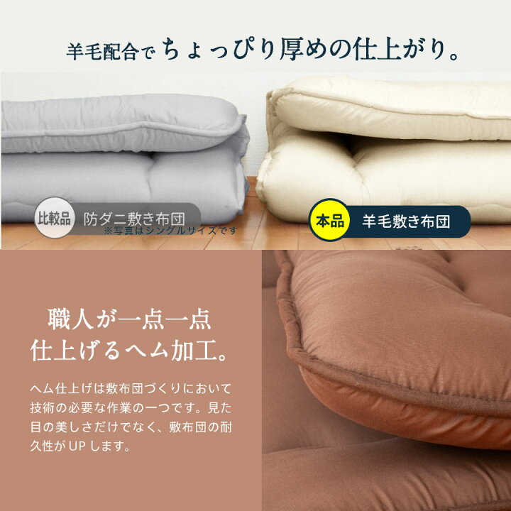 楽天市場】日本製 工場直送 羊毛100％敷き布団 ダブル ロング (羊  