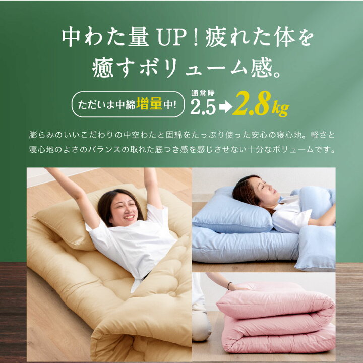 楽天市場】日本製 敷き布団 (固綿入) シングル ロング 国産 敷布団 