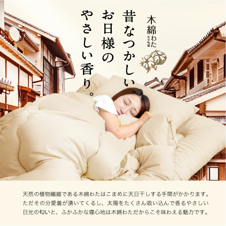 楽天市場】日本製 職人の木綿わた敷布団 シングル ロング (ナチュラ  