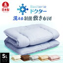 【最大50%OFFクーポン！8/4 20:00〜】日本製 病院仕様 制菌 敷布団 防ダニ シングル ロング 抗菌 敷き布団 日本製 シ…