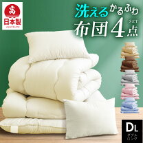 楽天市場】ダブル 布団セット 和式の通販