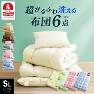 【最大50%OFFクーポン！5/9 20:00〜】日本製 布団6点セット (固綿なし) 日本製 布団セット 敷布団 シング…