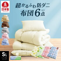 楽天市場】西川毛布付 日本製 抗菌防ダニ 布団7点セット シングル 