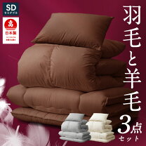 楽天市場】羽毛 ダブルロング 布団 セットの通販