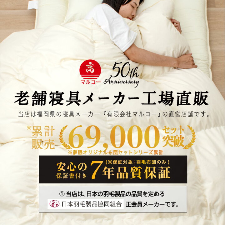 楽天市場】＼楽天1位／ 日本製 羽毛 羊毛 布団3点セット シングル 