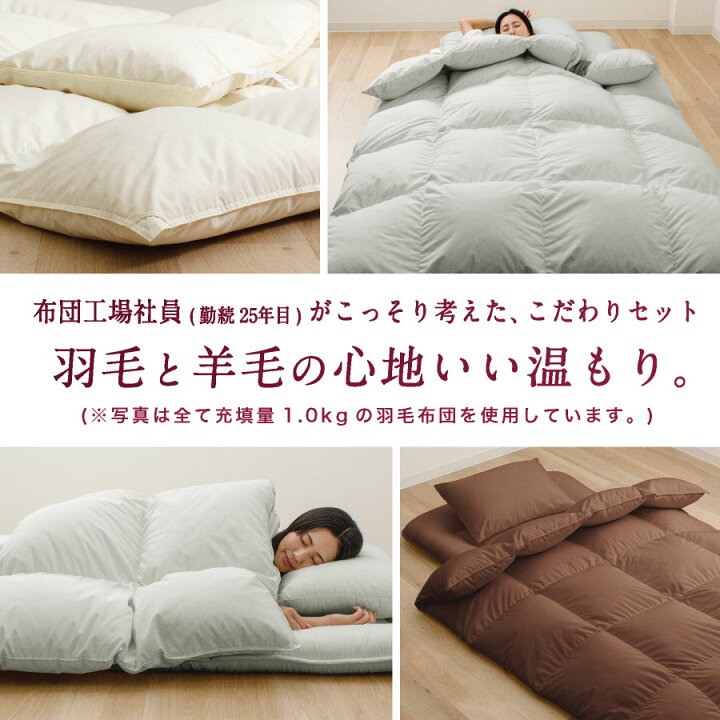 楽天市場】＼楽天1位／ 日本製 羽毛 羊毛 布団3点セット シングル 