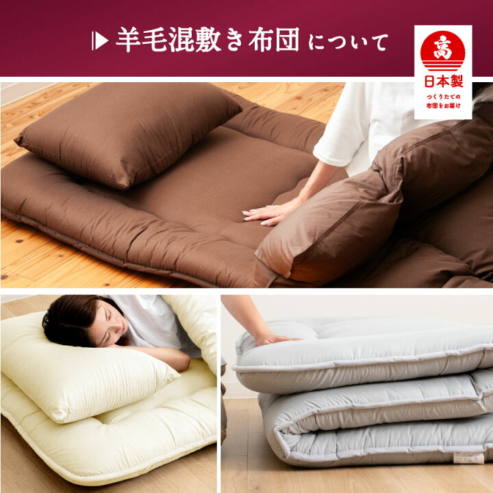 楽天市場】＼楽天1位／ 日本製 羽毛 羊毛 布団3点セット シングル 