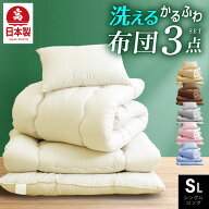 送料無料【最安値に挑戦中】日本製 合繊布団3点セット ほやほや 国産 ふとんセット 日本製 布団セット 敷…