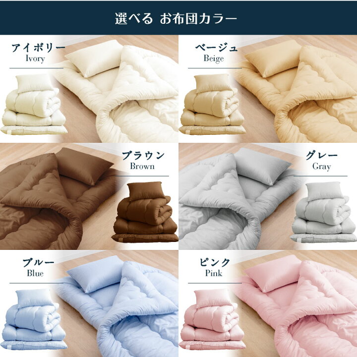 楽天市場】【スーパーSALE⇒10%OFF】日本製 3点 布団セット シングル 
