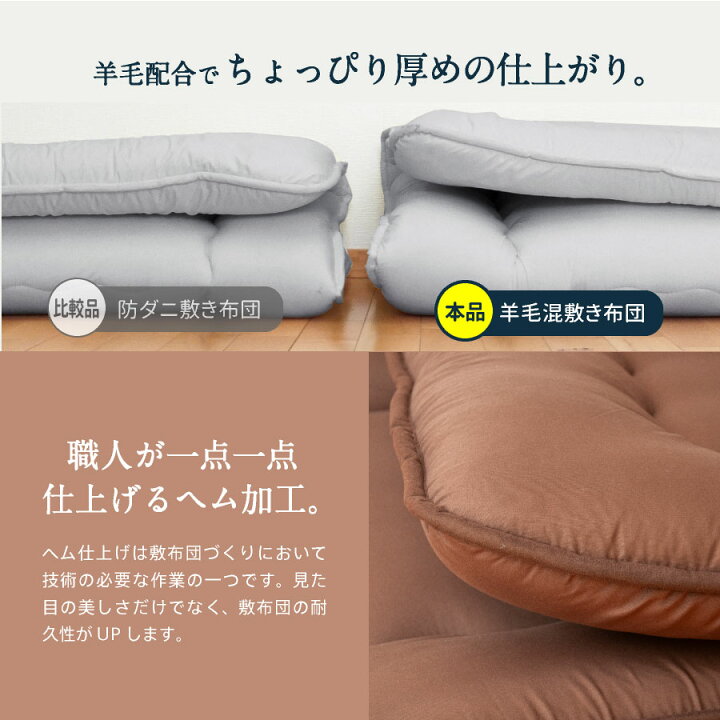 楽天市場】日本製 羊毛混 布団3点セット シングル ロング 洗える 羊 