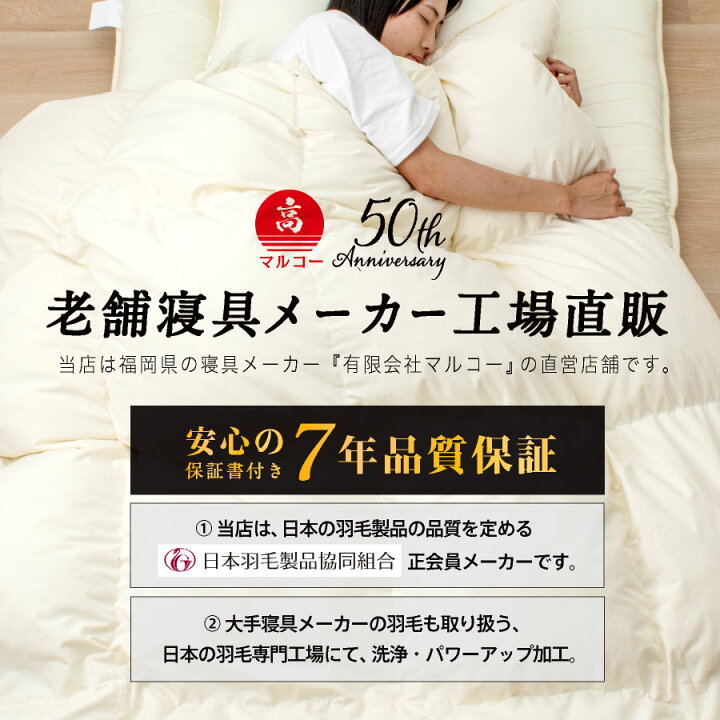 楽天市場】【マラソSALE⇒P3倍】羽毛 合掛け布団 日本製 シングル 